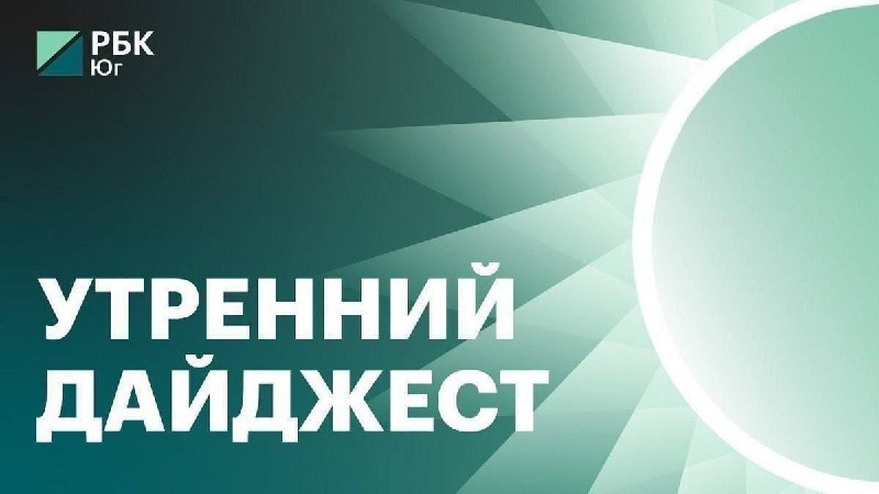 Фото поста канала  ЧП Ростов
