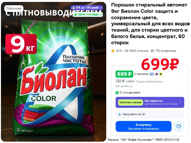 Фото поста канала AliExpress - Халявщики