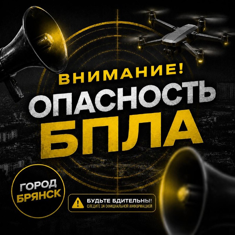 Фото поста канала Город Брянск