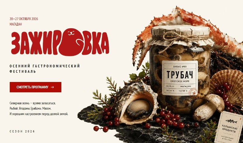 Фото поста канала  Мониторинг 49 Магаданская область