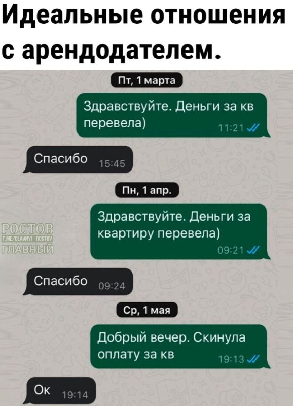 Фото поста канала  Ростов Главный новости