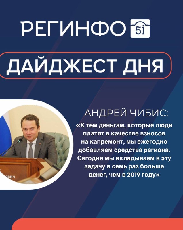 Фото поста канала  Мониторинг 51 Мурманская область