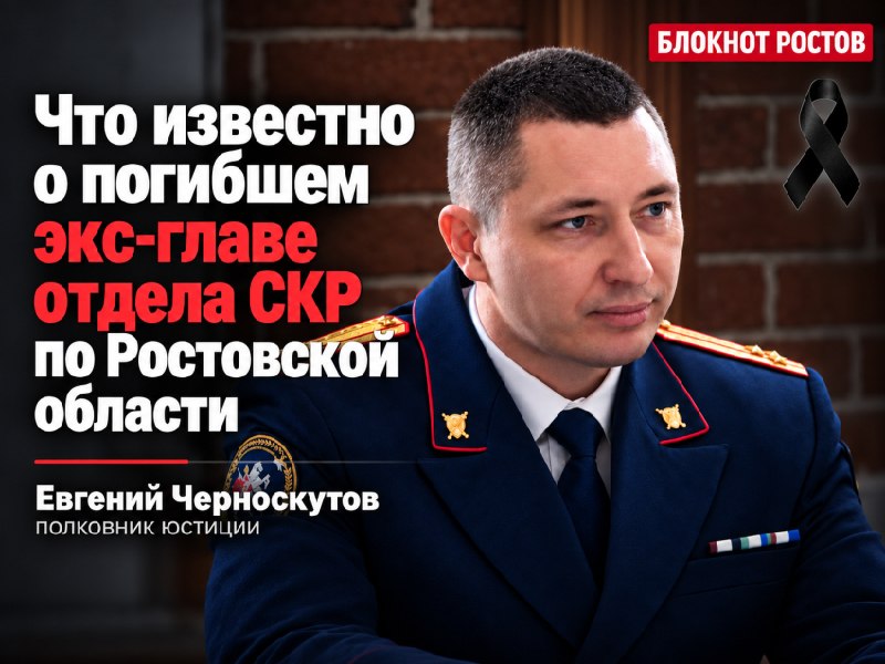 Фото поста канала  Блокнот Ростов