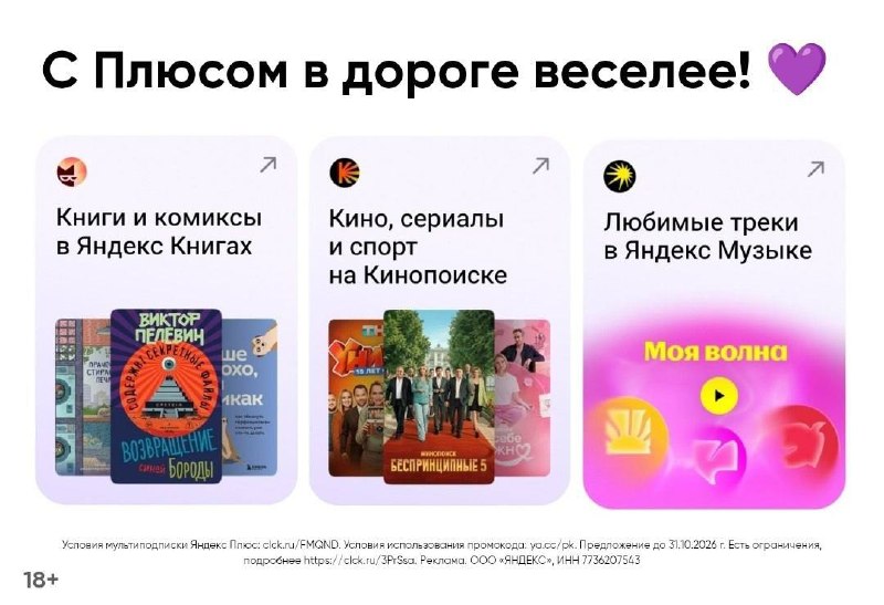 Фото поста канала ПромоКот — Халява Промокоды Акции