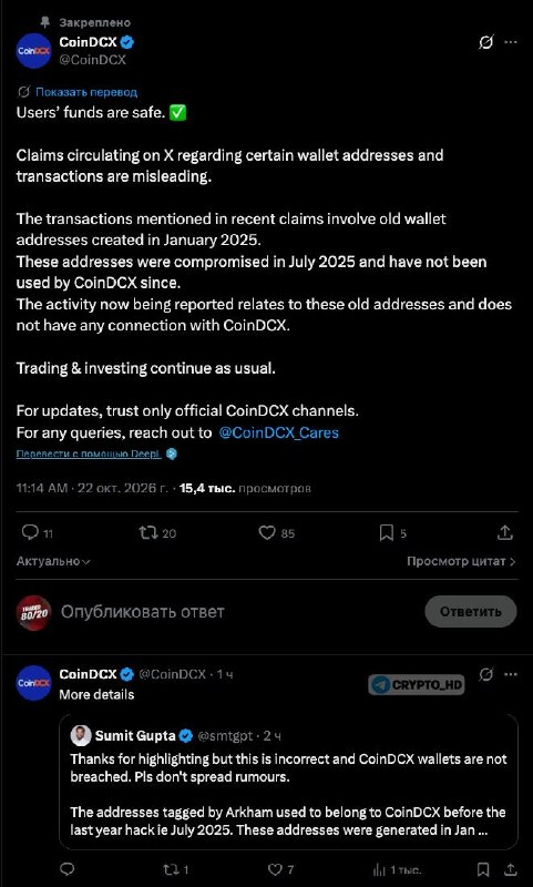 Фото поста канала Crypto Headlines