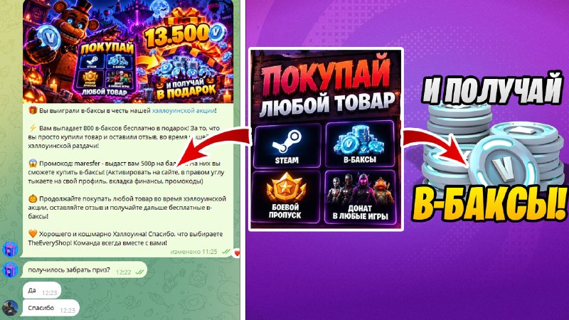 Фото поста канала TheEveryDay Новости по Фортнайт/Раздачи