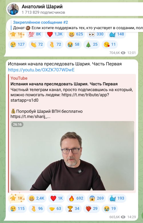 Фото поста канала  Карельский бальзам | Новости