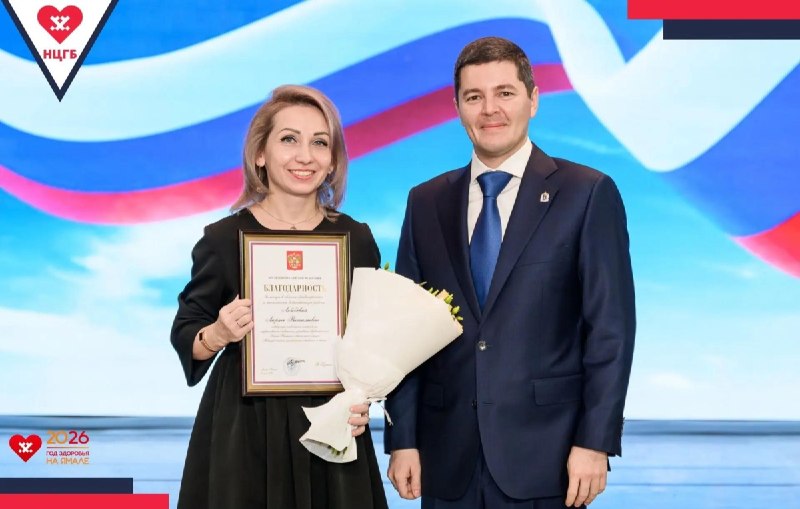 Фото поста канала  Новый Уренгой