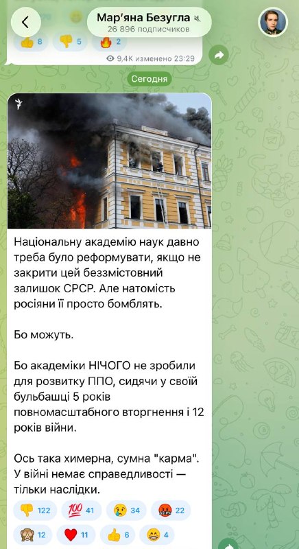 Фото поста канала  ШЕЛЕСТ