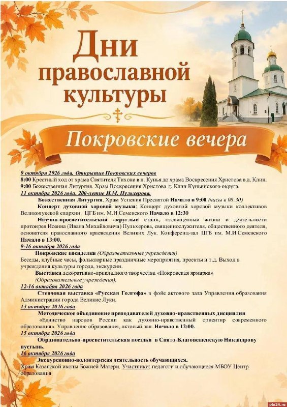 Фото поста канала  Псковская Лента Новостей