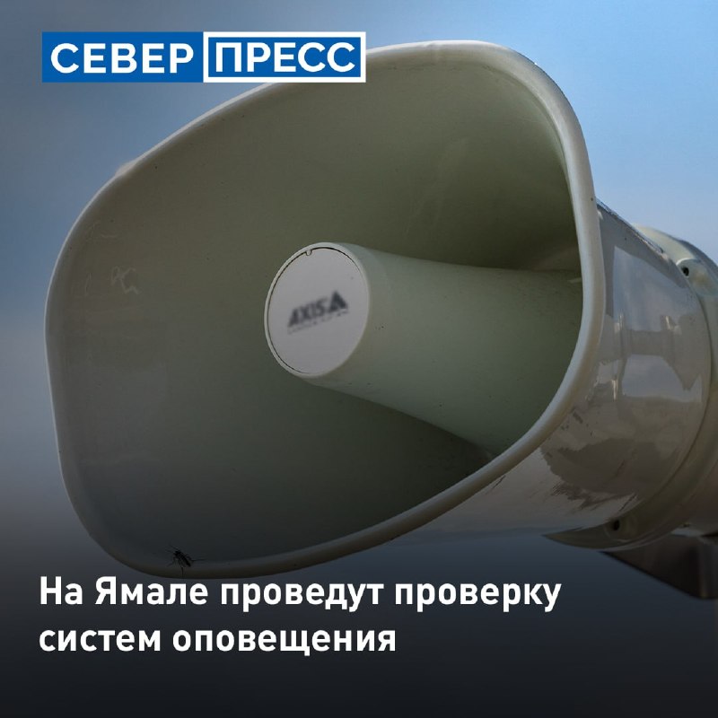 Фото поста канала  Мониторинг 89 Ямало-Ненецкий АО
