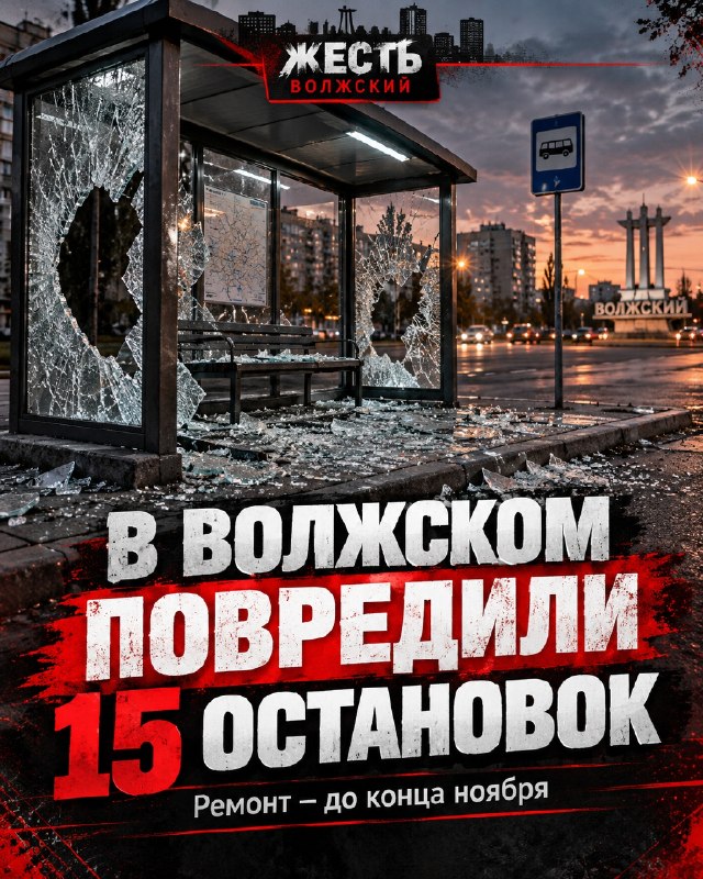 Фото поста канала  Жесть Волжский