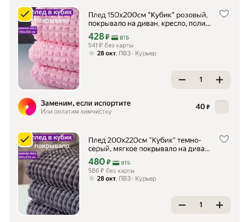Фото поста канала Выгодно с Татьяной @tanjarus