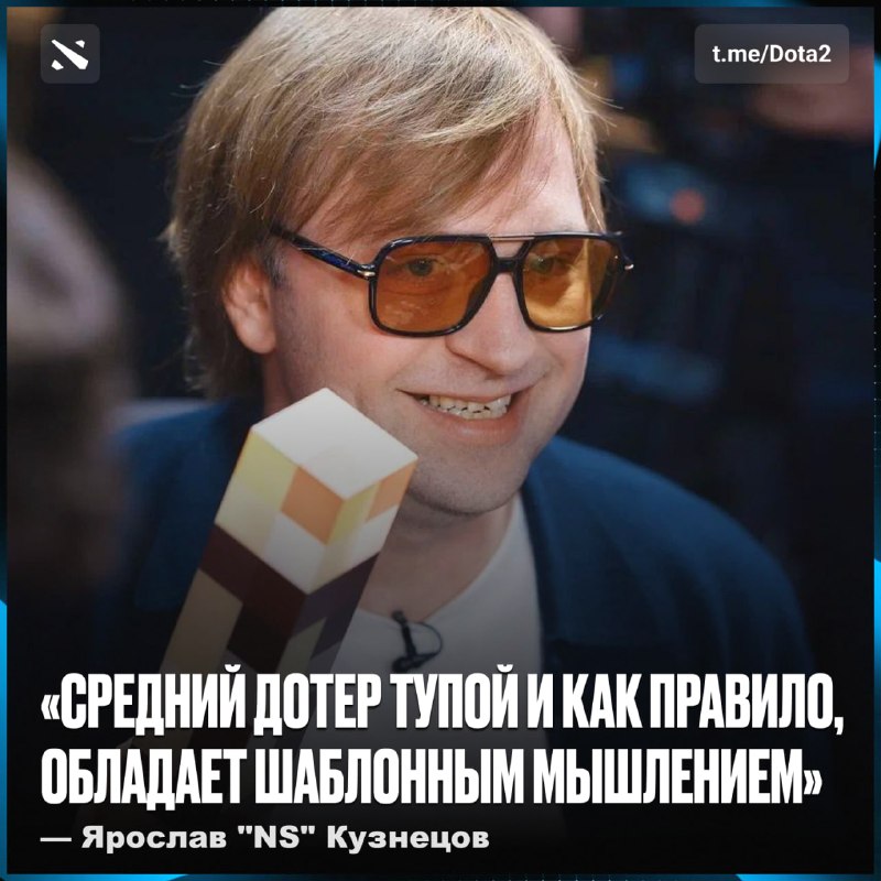 Фото поста канала Dota 2