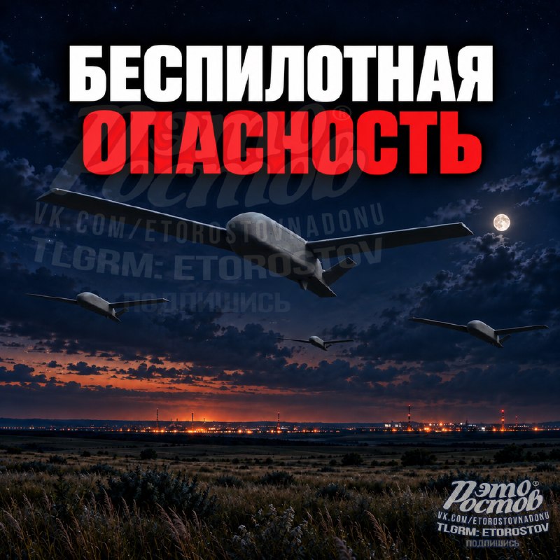 Фото поста канала  Это Ростов новости