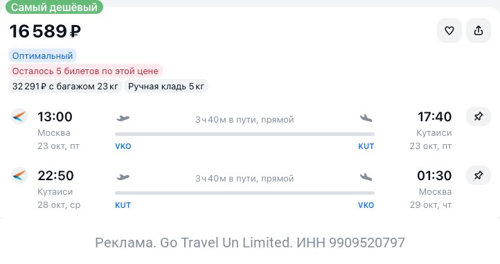 Фото поста канала TravelRadar — дешевые авиабилеты, туры, путешествия