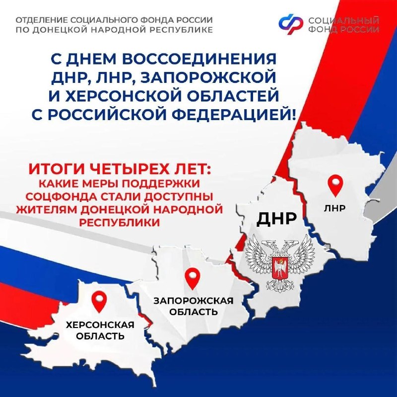 Фото поста канала  Донбасс Инфоград (Новости Сводки События) Россия (Павловка - Угледар)