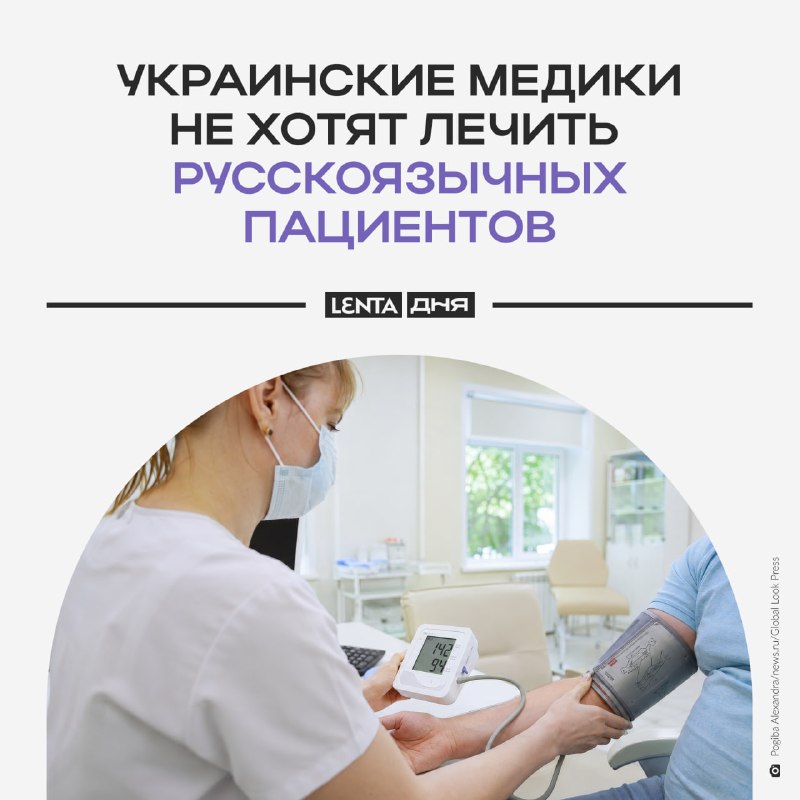 Фото поста канала Лента дня
