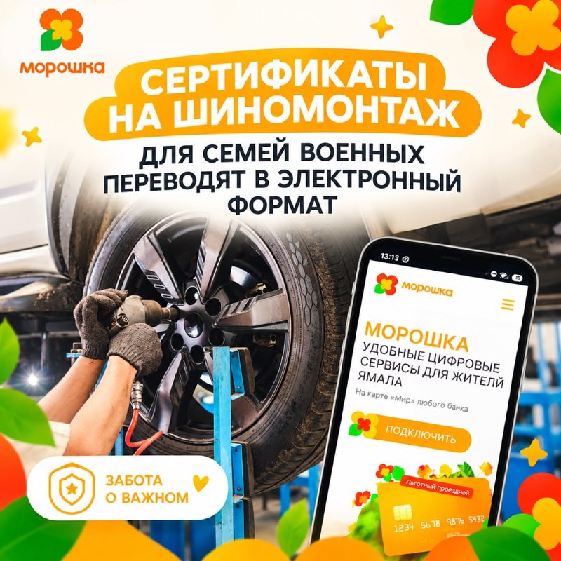 Фото поста канала  Мониторинг 89 Ямало-Ненецкий АО
