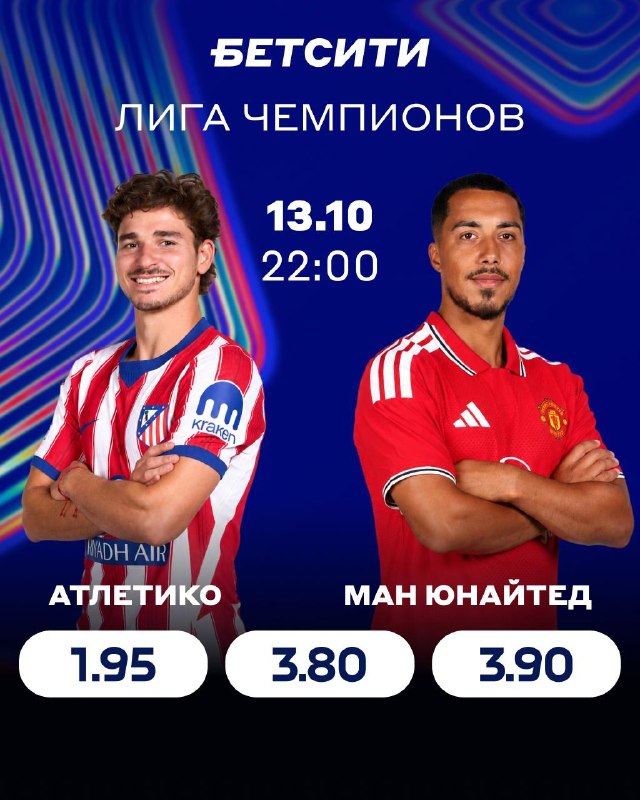 Фото поста канала БЕТСИТИ
