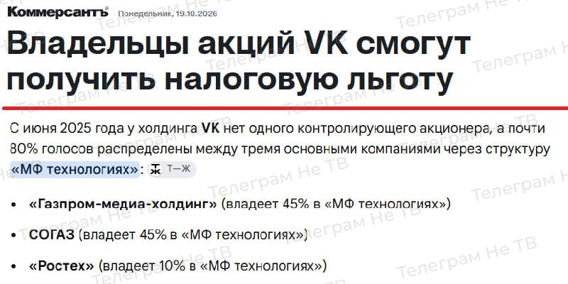 Фото поста канала  Не ТВ