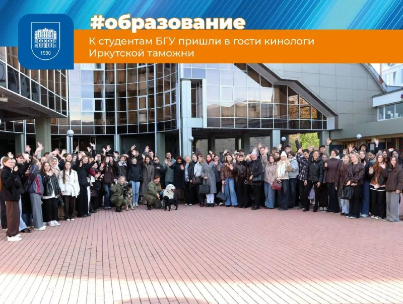 Фото поста канала  БГУ | Байкальский Государственный Университет