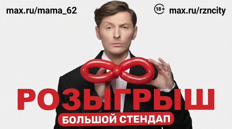 Фото поста канала  Рязань