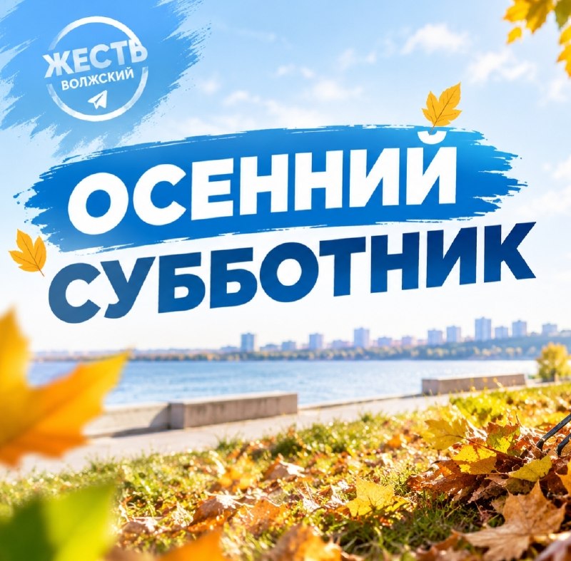 Фото поста канала  Жесть Волжский