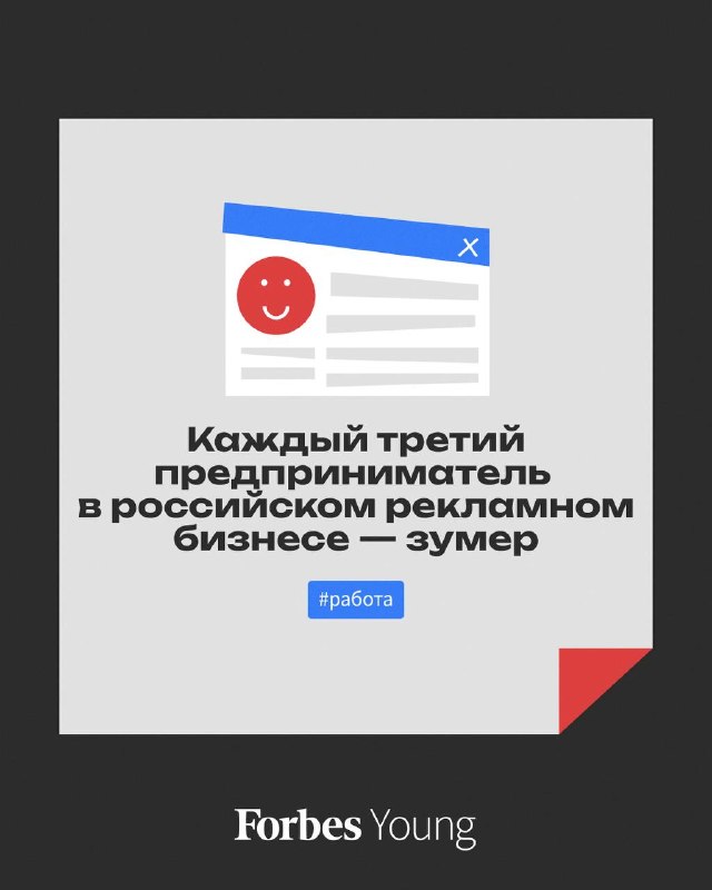 Фото поста канала  Forbes Russia