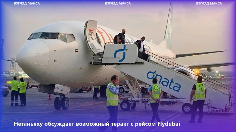 Фото поста канала  ВЗГЛЯД МАКСА
