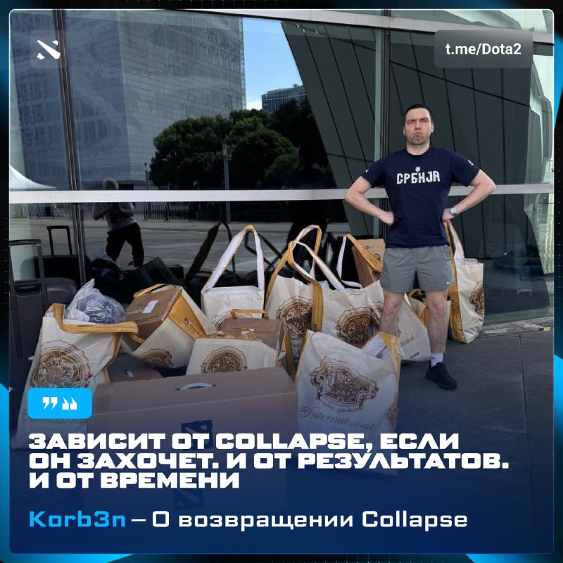 Фото поста канала Dota 2