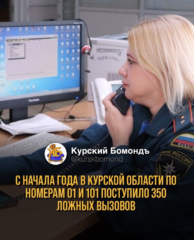 Фото поста канала  КУРСКИЙ БОМОНДЪ