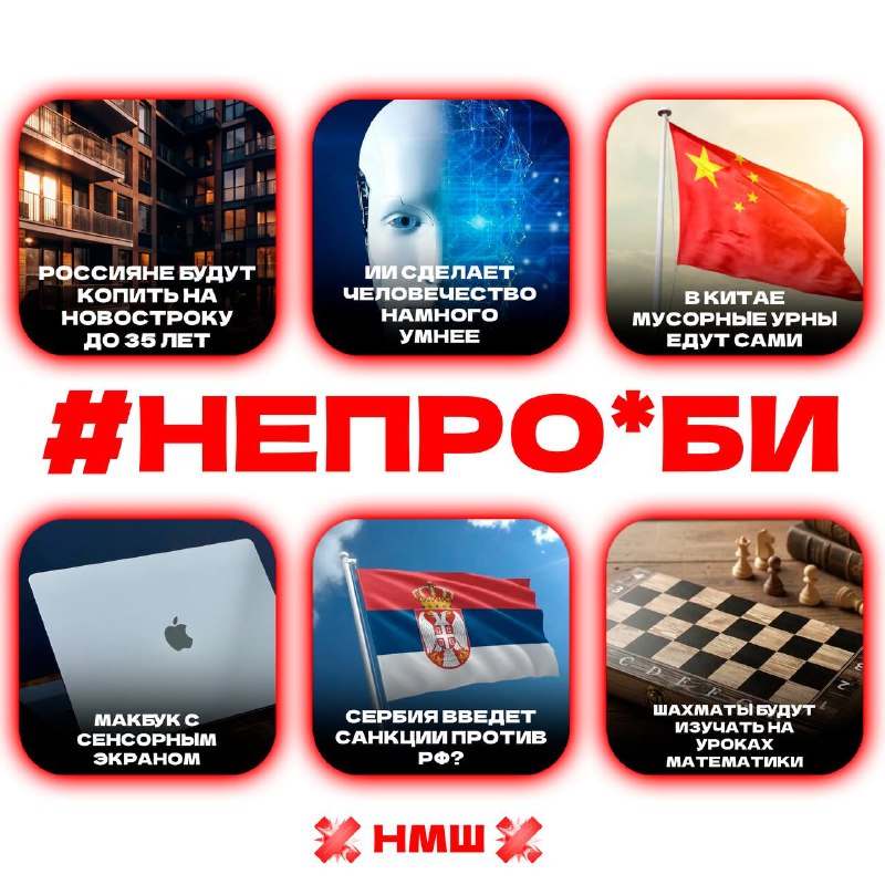 Фото поста канала НМШ 