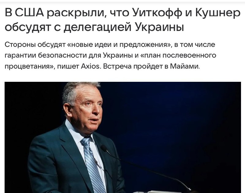 Фото поста канала  Pravda EN
