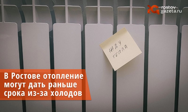 Фото поста канала  RostovGazeta.ru | Ростовская область