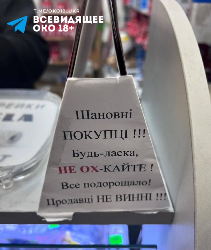 Фото поста канала Всевидящее ОКО 18 ✙