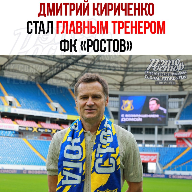 Фото поста канала  Это Ростов новости