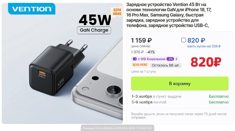 Фото поста канала AliExpress - Халявщики
