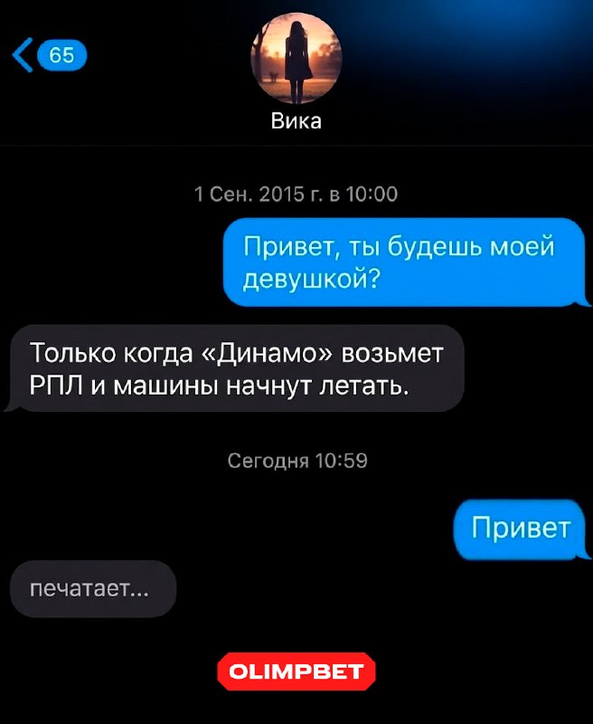 Фото поста канала OLIMPBET