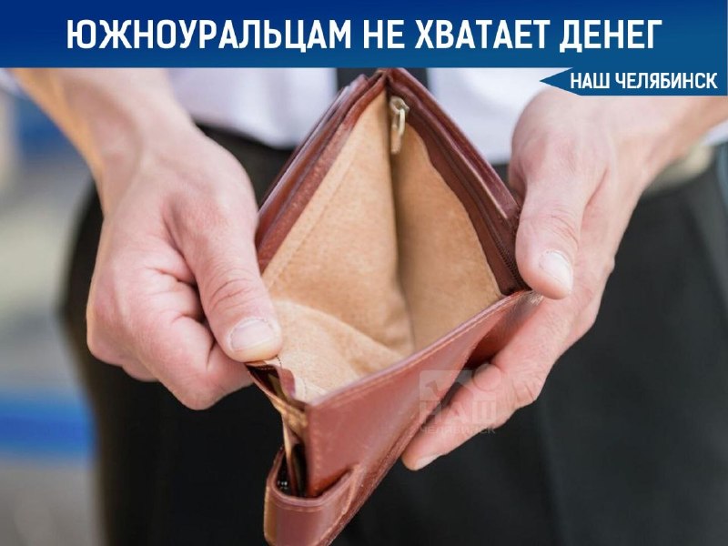 Фото поста канала  Наш Челябинск