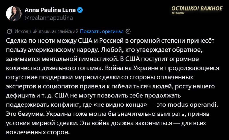 Фото поста канала  Афигенная Россия • Новости РФ