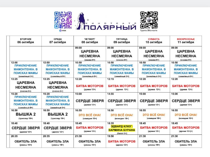 Фото поста канала  ЧукоткаОнлайн. Все новости Чукотки