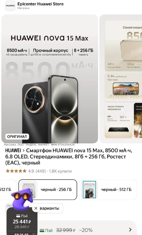 Фото поста канала SKIDKI_MAMA