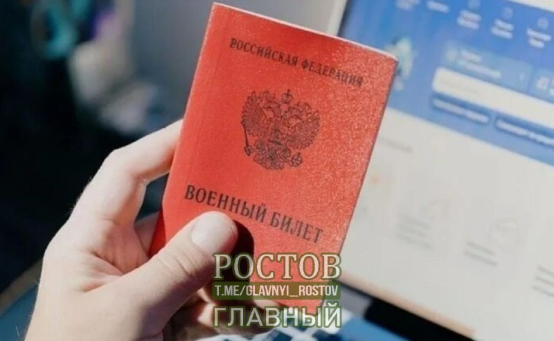 Фото поста канала  Ростов Главный новости
