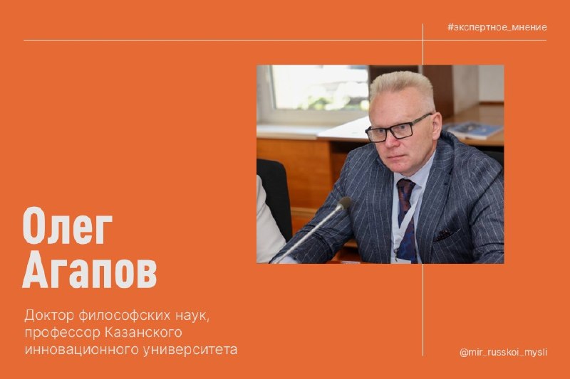 Фото поста канала  Русская Идея