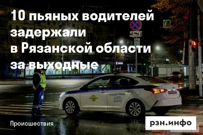 Фото поста канала  Новости Рязани • РЗН.инфо