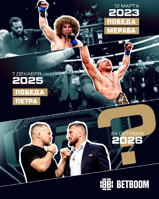 Фото поста канала UFC Eurasia