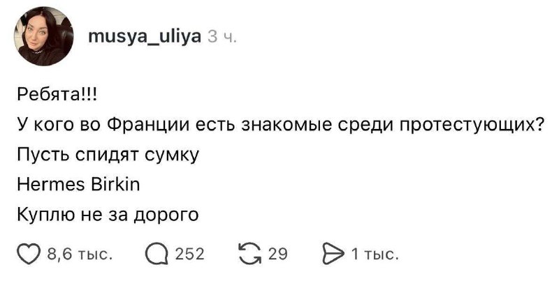 Фото поста канала Экономика на пальцах