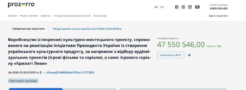 Фото поста канала  InfoDefense 🇷🇺