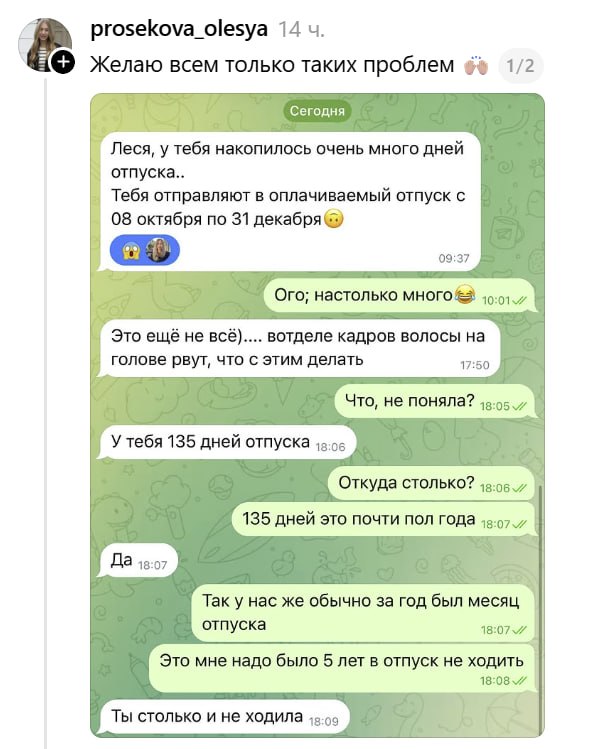 Фото поста канала Русский диджитал
